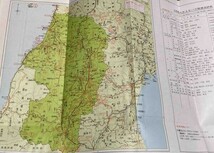 新日本分県地図 山形県 付 鉄道連絡バス案内図◆日地出版株式会社 昭和46年 新訂6版/j559_画像4