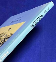 北国の四季 切り絵画集2◆平野庄司、秋田文化出版社、1982年/j683_画像2