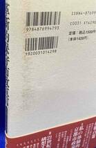 革新的保守市政宣言 京都2000年◆井上吉郎、かもがわ、1999年/N205_画像7