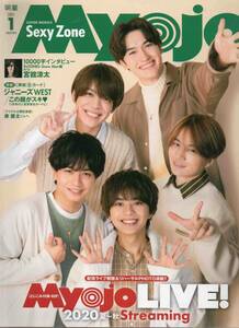 Myojo◆2021.1◆Hey! Say! JUMP、Sexy Zone、King & Prince、Snow Man/R684