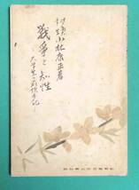 戦争と知性 大学生の前線手記◆小林康正、教育図書、昭和16年/k376_画像1