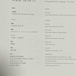 Kawaguchi Tatsuo language,time,life 河口龍夫展 言葉・時間・生命◆東京国立近代美術館/T053の画像4