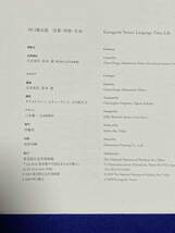 Kawaguchi Tatsuo language,time,life 河口龍夫展 言葉・時間・生命◆東京国立近代美術館/T053_画像4