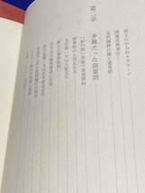 日本銀行 職場百年 上下巻・資料揃◆日本銀行百年史編纂委員会、日本銀行、昭和57年/N848_画像6