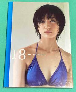 水沢奈子写真集 18-moment◆付録DVD付き、熊谷貫、 2012年/N896