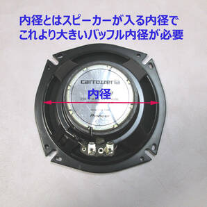 即決★９ミリ★ダイハツ １7センチ スピーカー用  MDF インナーバッフル ボードの画像3