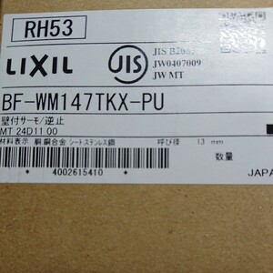 LIXIL・INAX シャワーバス水栓セット BF-WM147TKX-PU・BF6BG