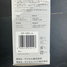 マクセルイズミ IZF-V551-A メンズシェーバー ソリッドシリーズ ブルー 他にも色々たくさん出品してます_画像3