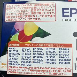 エプソン EPSON ICBK50A1 [インクカートリッジ ふうせん ブラック] 未使用品 送料無料の画像2