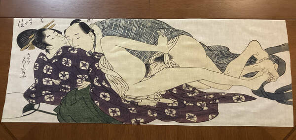 喜多川歌麿 春画 浮世絵 手ぬぐい　手拭い ハンカチ　サイズは約88cm 35cm