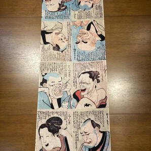 歌川国芳 手ぬぐい 浮世絵 百色面相　手拭い　サイズは約98cm 35cm