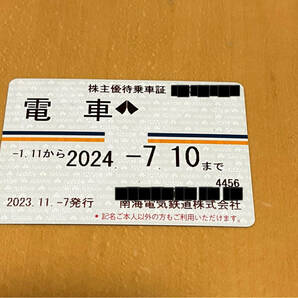 南海電車 南海電気鉄道 株主優待乗車証 女性名義 定期券式 2024.7/10まで 南海電鉄の画像1