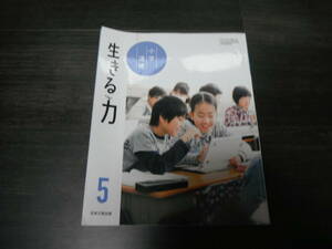 [ used ] elementary school moral raw .. power 5 day text . publish 