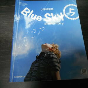 【中古】Blue Sky 5　elementary　小学校　5年生 　英語　啓林館　令和５年度用