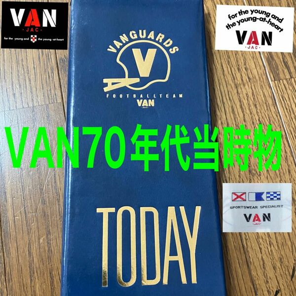 70年代物　ビンテージ　VAN JACKET VANGUARDS 手帳　希少