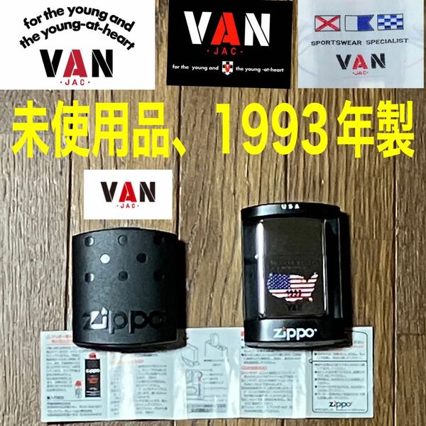 45周年記念　ヴィンテージジッポー　未使用品　VAN JACKET INC製