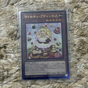 遊戯王 QCC Side:PRIDE マドルチェ・プディンセス レリーフレア マドルチェ