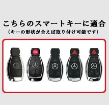 ★送料無料★Mercedes Benz メルセデス ベンツ用★キーケース キーカバー★ホワイト（シルバー）３ボタン★Aタイプ_画像2