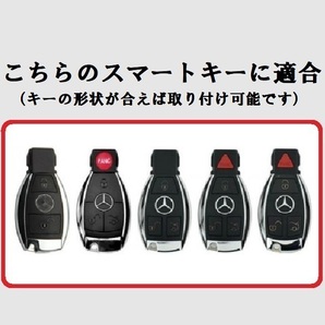 ★送料無料★選べるキーホルダー付2個セット★Mercedes Benz メルセデス ベンツ用★キーケース キーカバー★３ボタン★Aタイプの画像2