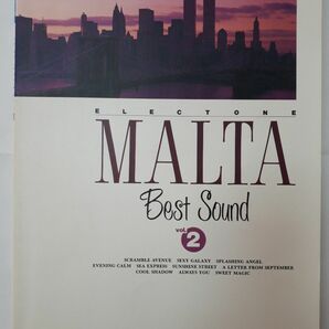 MALTA マルタ 楽譜 スコア エレクトーン ベストサウンドVOL.2 Sweet Magic