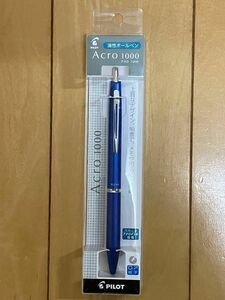 パイロット アクロ1000 油性ボールペン　0.7mm 