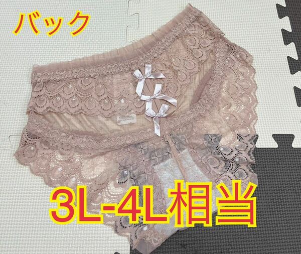 大きいサイズ3L-4L相当　セクシー！バックリボンレースショーツ