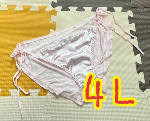 大きいサイズ4L 3XL かわいい！光沢ツヤピンク　紐ショーツ