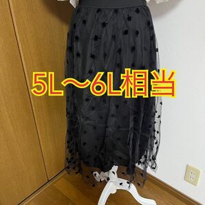 大きいサイズ5L〜6L相当　フレアスカート　ぽっちゃりサイズ　ロングスカート