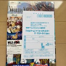 ワイルドアームズ　ザ　フォースデトネイター　ザ・マスターガイド　中古品　即決　送料込み_画像9