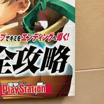 ワイルドアームズ　アルターコード：F　ザ・マスターガイド②　中古品　即決　送料無料_画像5