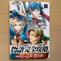 ワイルドアームズ　アルターコード：F　ザ・マスターガイド②　中古品　即決　送料無料_画像1