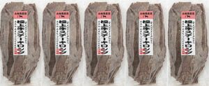 【お得セット】犬　おやつ　国産　無添加　北海道直送　極上牛ステーキロング　50g（5個セット）