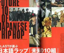 CD付 BLAST ブラスト MAY 2007年 5月号 LAST ISSUE anarchy ruff neck seeda coma-chi サイプレス上野 kreva shingo西成 notorious b.i.g_画像3