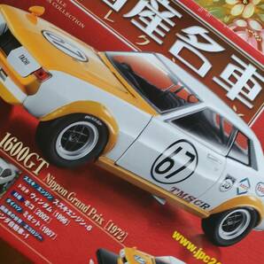 トヨタ セリカ 1600GT 1972 日本グランプリ 1/24 アシェット 国産名車コレクション Vol. 196 Hachette 新品未開封の画像3