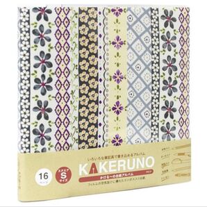 かけるーの台紙アルバム