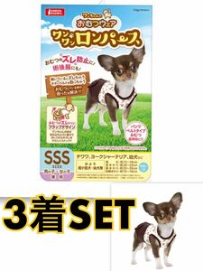 おむつウェア ワンワンロンパース SSS マナーベルト ドッグウエア 犬用