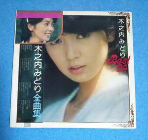 2枚組LP■木之内みどり ベスト24 全曲集■帯付■再生確認済み■昭和アイドル■刑事犬カール主題歌「走れ風のように」収録