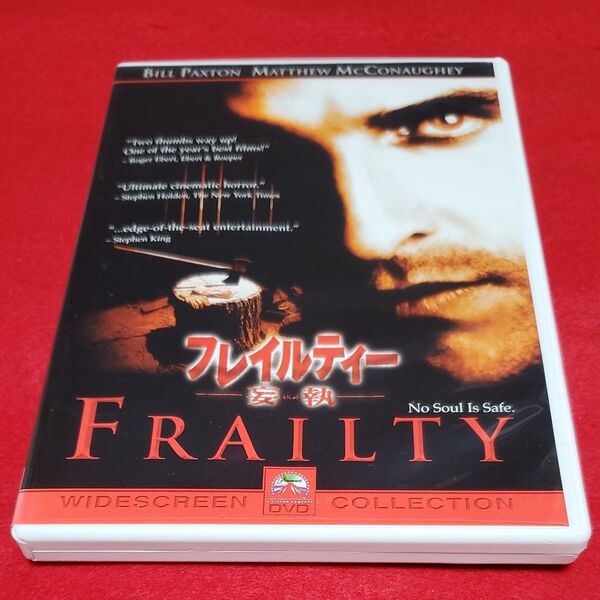 在庫処分! DVD ★フレイルティー −妄執−スペシャルコメンタリーエディション/ビルパクストン (監督) マシューマコノヒー
