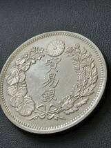 1円〜 貿易銀 明治8年　銀貨 明治銀貨 古銭 コレクションコイン　古銭銀貨 比重確認済み　管理AA-16_画像3