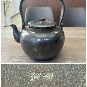 1円〜 純銀 銀瓶 湯沸 茶道具 総重量472g 時代物 の画像1