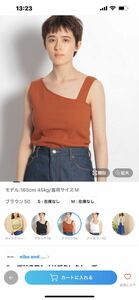 新品！ニコアンド カップ付きアシメリブタンクトップ