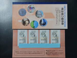 [最新]近鉄株主優待乗車券4枚(2024年7月末まで)＋株主優待(送料込)最大3セット