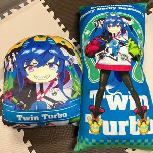 ウマ娘 ツインターボ クッション2個セット ダイカットクッション ロングクッション 抱き枕 ぬいぐるみ プリティーダービーseason2