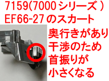 ナックルカプラー 灰 グレー トミックス TOMIX用 JC06/JC61/JC52/JC6375/JC6378使用車両 EF60/EF64/EF65/EF66/EF81 (ED61/ED62/ED75/ED79)_画像5