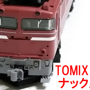 ナックルカプラー 灰 グレー トミックス TOMIX用 JC06/JC61/JC52/JC6375/JC6378使用車両 EF60/EF64/EF65/EF66/EF81 (ED61/ED62/ED75/ED79)の画像1