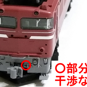 ナックルカプラー 灰 グレー トミックス TOMIX用 JC06/JC61/JC52/JC6375/JC6378使用車両 EF60/EF64/EF65/EF66/EF81 (ED61/ED62/ED75/ED79)の画像4