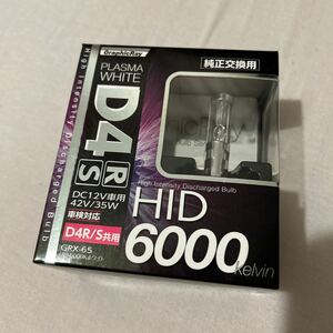 【送料無料】グラフィックレイ HIDバルブ D4 6000K GRX-65