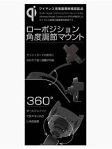 【送料無料】カシムラ Qi自動開閉ホルダー 回転機能付 手帳対応 キャパシタ付 吸盤取り付けKW-21_画像5