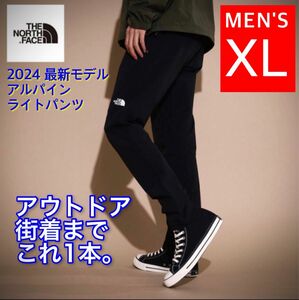 24春夏モデル ノースフェイス アルパインライトパンツ NB32301 XL 黒 NP62236 マウンテンライトジャケット NT