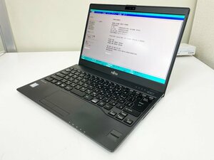 【UEFI起動確認済み／中古】LIFEBOOK U938/S 【FMVU14003】 (Core i5-7300U, RAM8GB, SSD無し[OS無し]) ★本体＋ACアダプタ